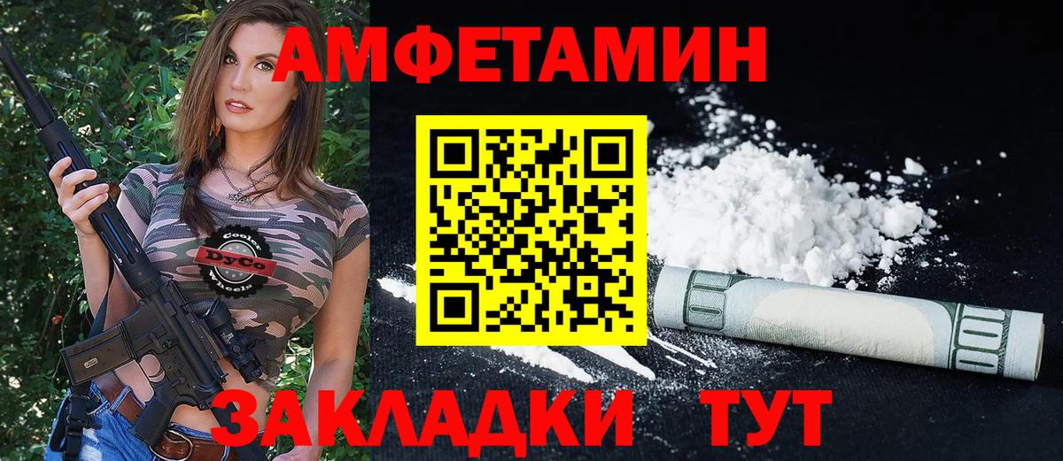 АМФЕТАМИН VHQ Шарыпово