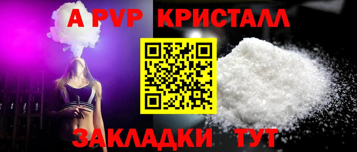 Alfa_PVP кристаллы Шарыпово
