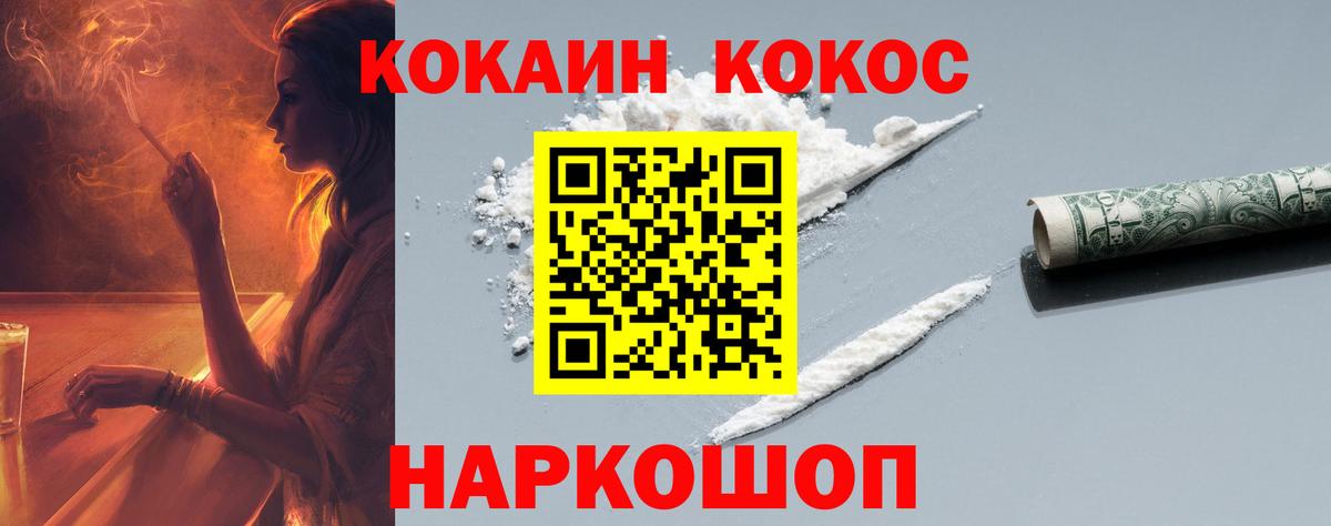 COCAIN  COCAIN Columbia  Вход с VPN  Шарыпово  КОКАИН Боливия 