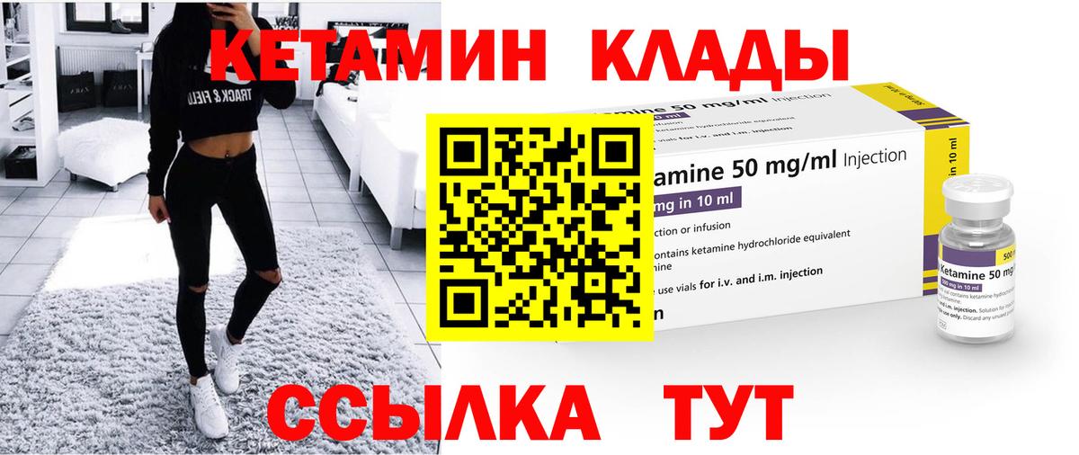 Кетамин ketamine  Вход с VPN  Шарыпово 