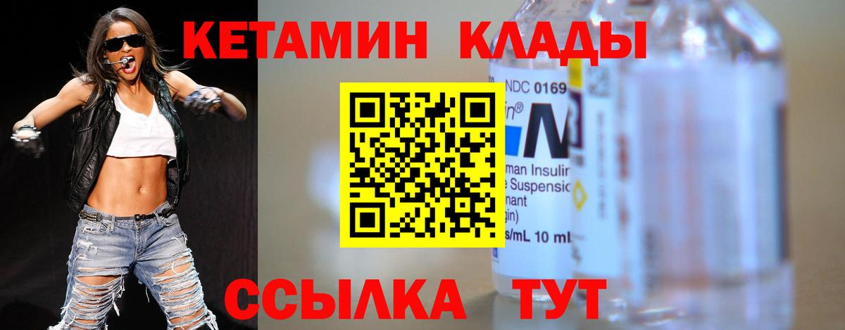 Кетамин ketamine Шарыпово