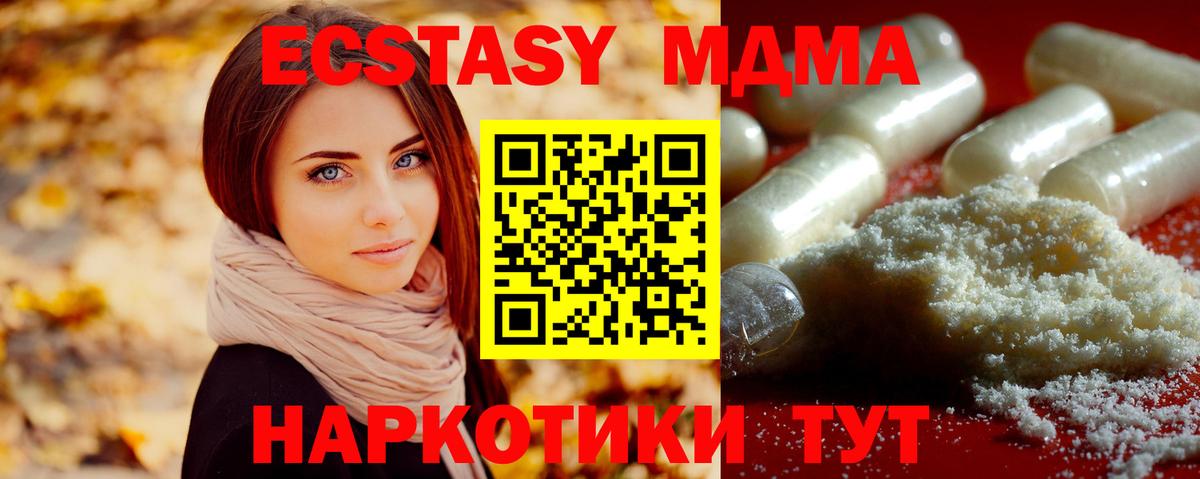MDMA  Вход с VPN  MDMA Molly  Шарыпово  МДМА кристаллы 