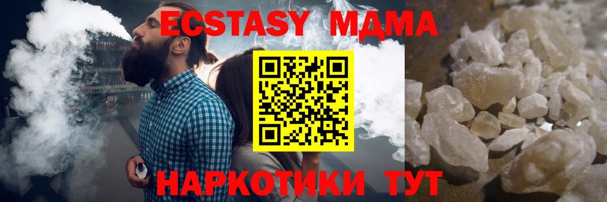 MDMA молли Шарыпово