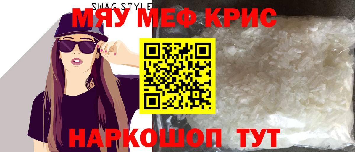 Мефедрон мука Шарыпово