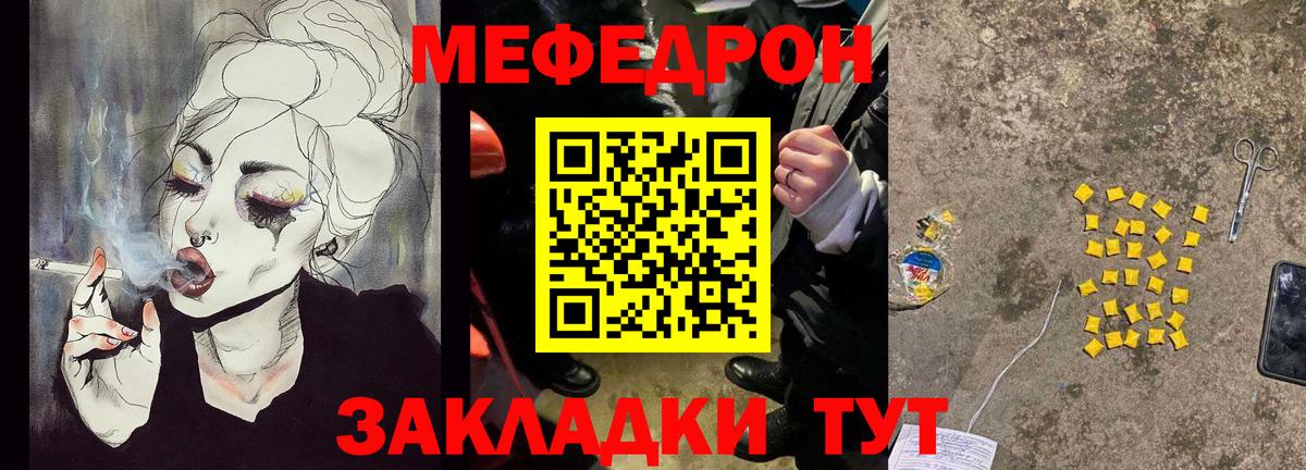 Меф  МЯУ-МЯУ mephedrone  Шарыпово  Вход с VPN  Мефедрон  МЕФ 4 MMC 