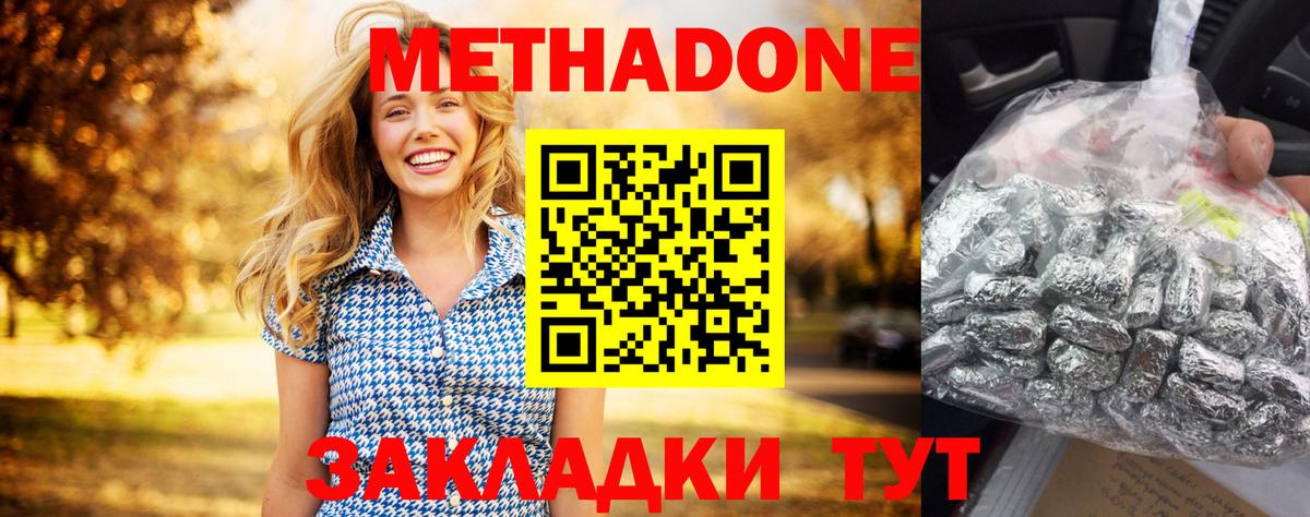 Шарыпово  МЕТАДОН белоснежный  omg ONION  Метадон VHQ  Вход с VPN 