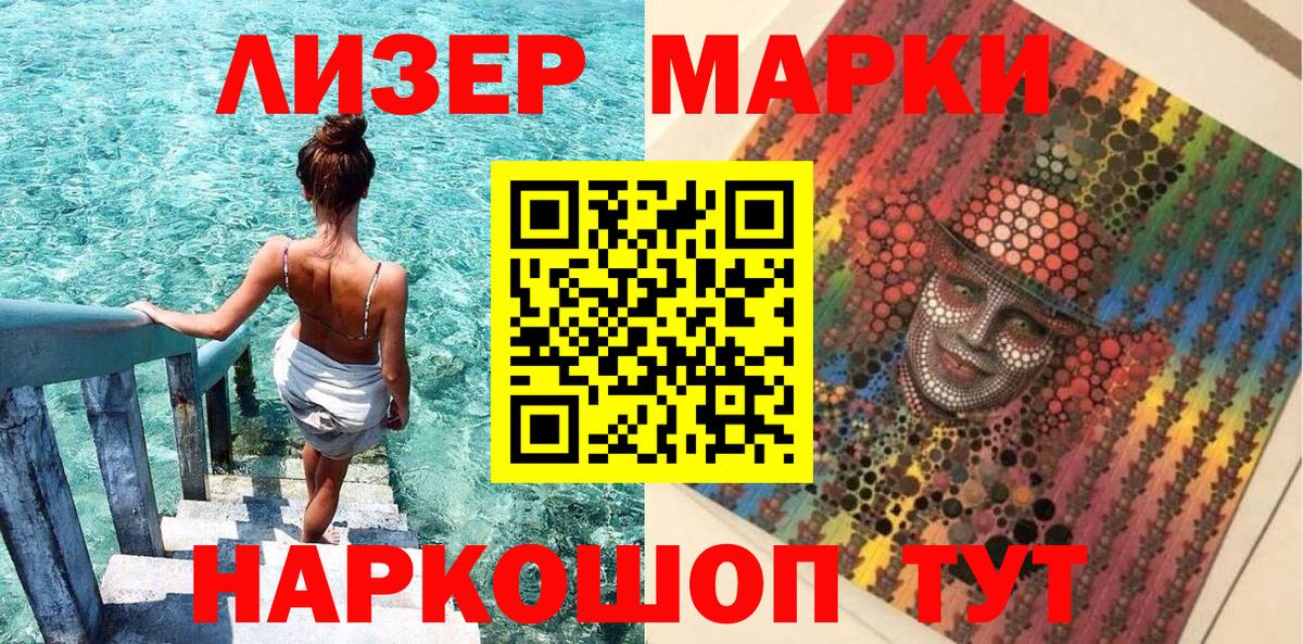 Марки N-bome 1,8мг  Марки 25I-NBOMe  Шарыпово  Вход с VPN 