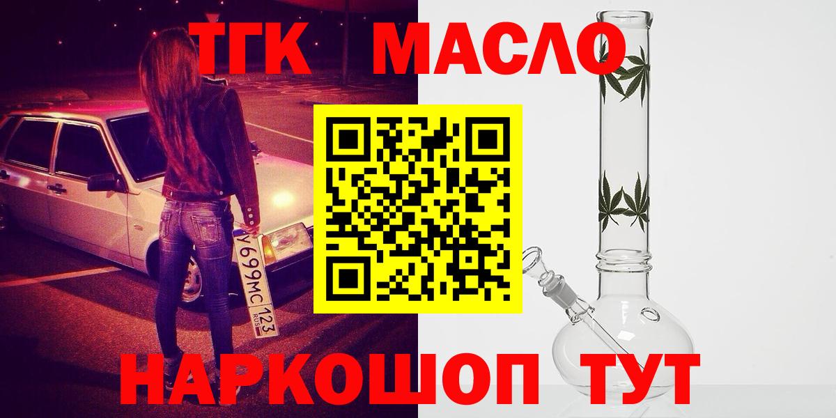 ТГК вейп Шарыпово